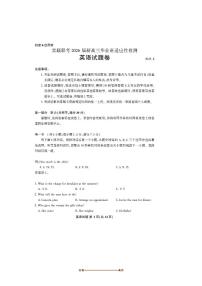 2026届福建省言蹊联考(月考)高三上8月适应性检测英语试卷(含答案)