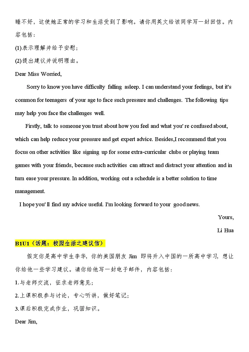 人教版(2019)高中英语必修第一册各单元话题作文+范文 清单 学案第3页