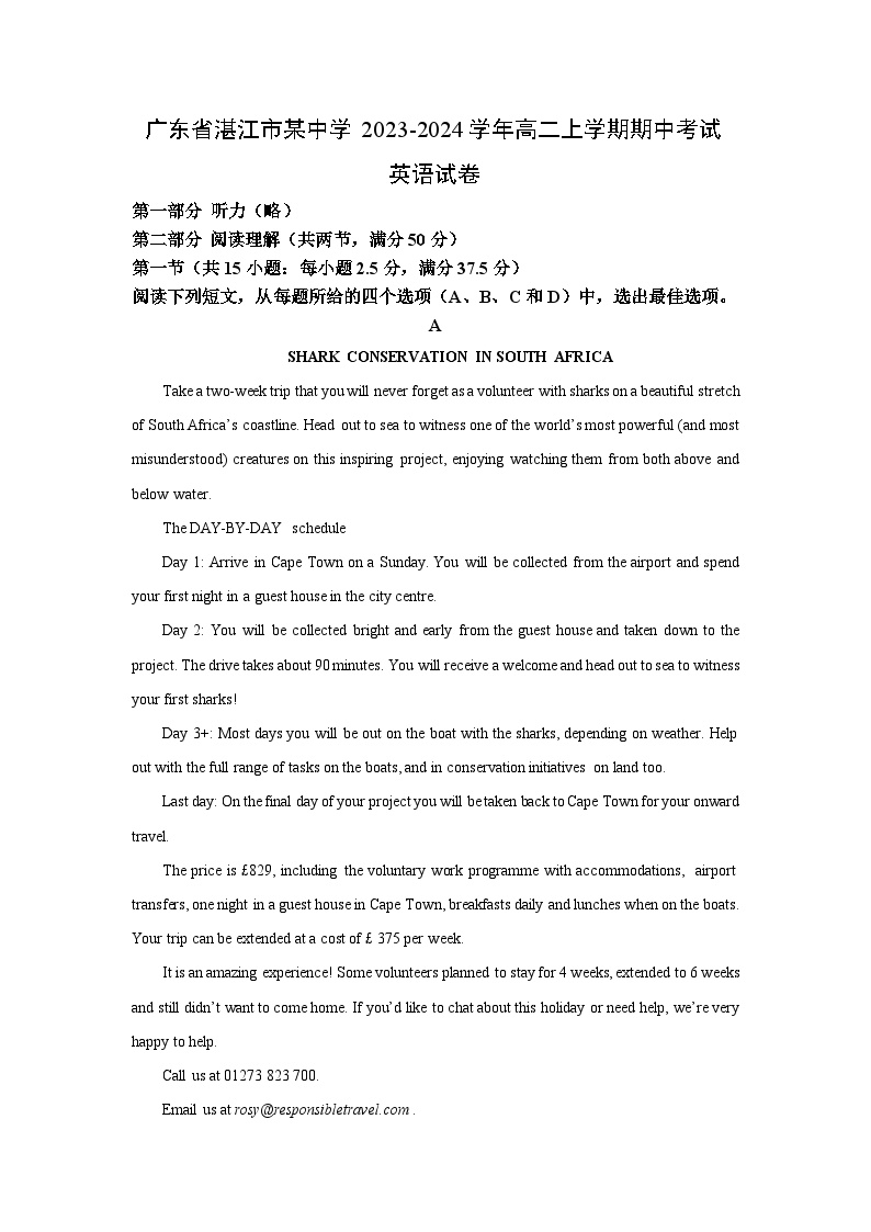 广东省湛江市某中学2023-2024学年高二上学期期中考试英语试卷（解析版）