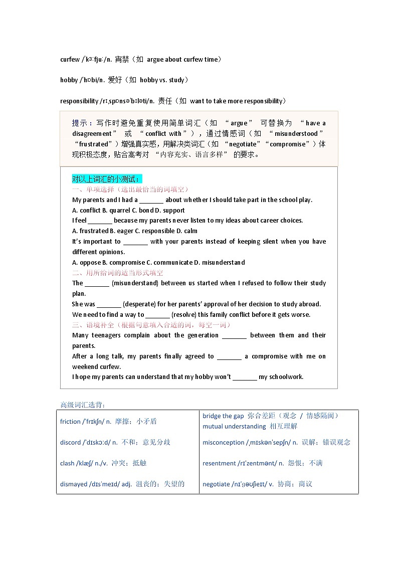 unit3应用文 原卷版第3页