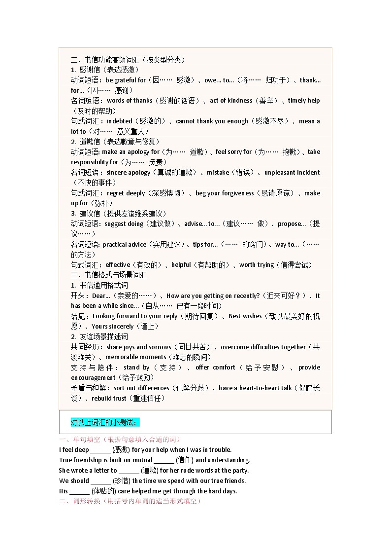 unit4应用文 原卷版第2页