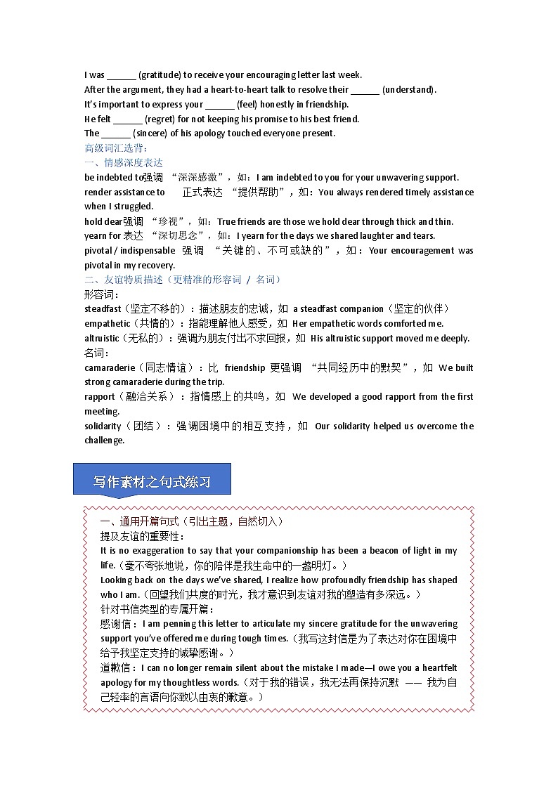unit4应用文 原卷版第3页
