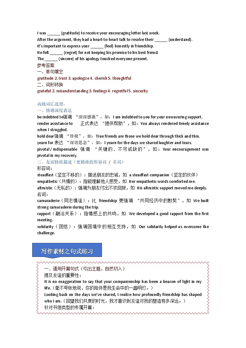 unit4应用文 解析版第3页