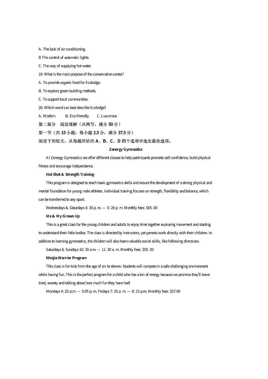 2024~2025学年广西南宁市学校高二下6月期末教学质量监测英语试卷(含答案)第3页