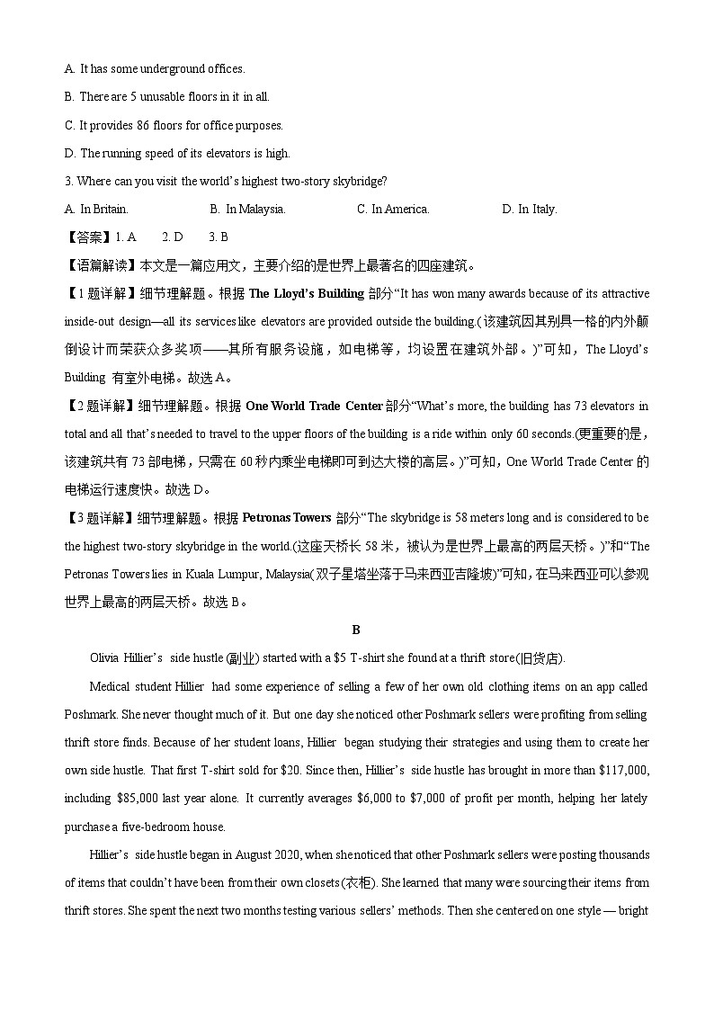 内蒙古自治区包头市2024-2025学年高一下学期7月期末英语试题(解析版)第2页