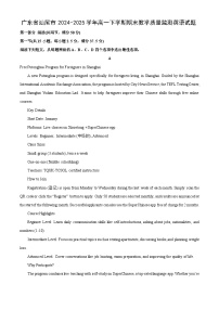 广东省汕尾市2024-2025学年高一下学期期末教学质量监测英语试题（解析版）