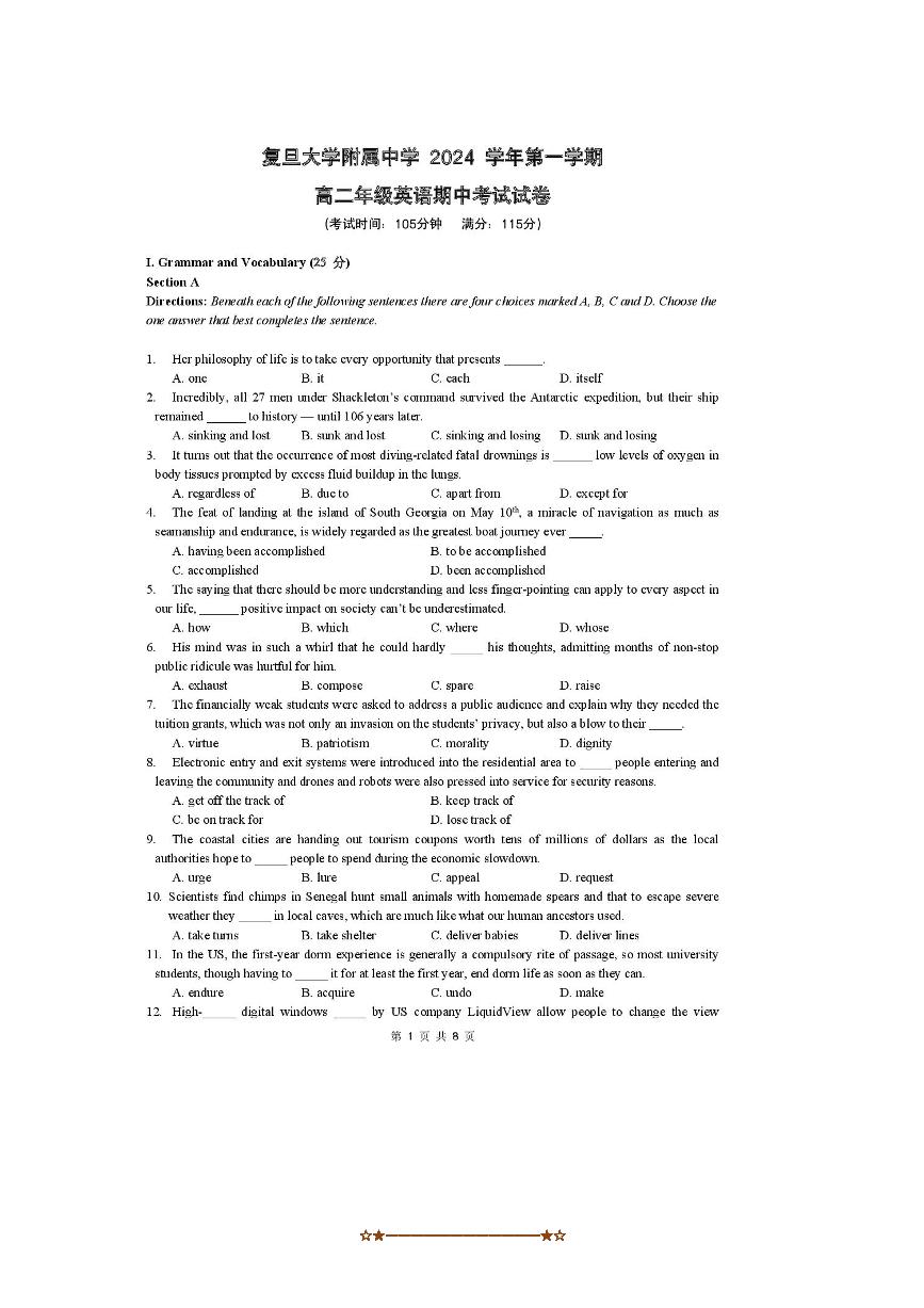 2024～2025学年上海市浦东复旦附中高二上期中英语试卷(含答案)