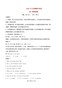 湖南省长沙市2024_2025学年高一英语下学期期中测试试题含解析
