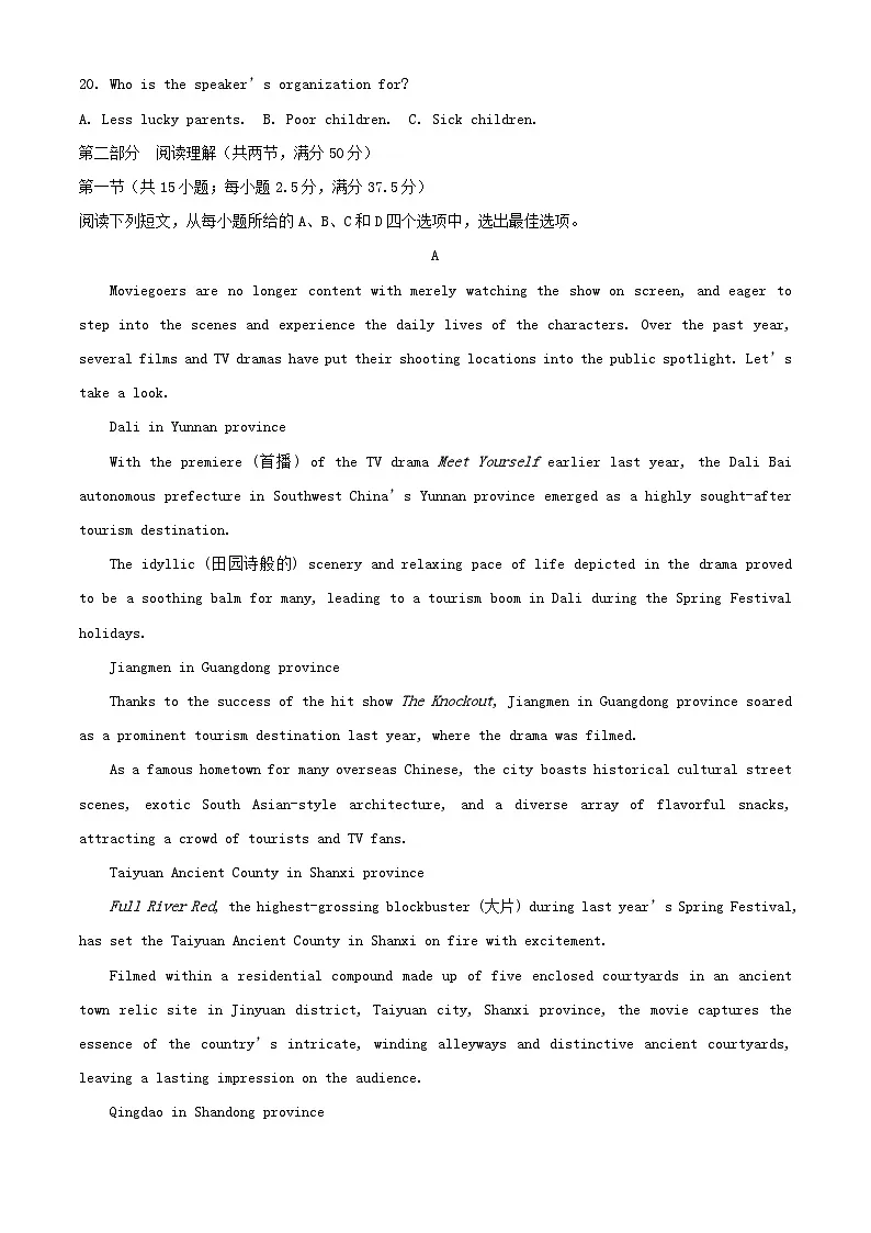 江西省抚州市2024_2025学年高一英语上学期期末考试试题含解析第3页