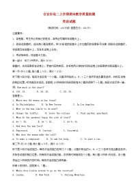 江西省吉安市2024_2025学年高二英语上学期期末教学质量检测试题含解析