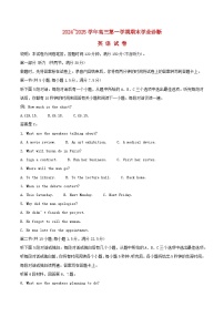 山西省太原市2024_2025学年高三英语上学期期末学业诊断试卷含解析