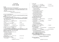 辽宁省鞍山市2024-2025学年高一下学期期末考试 英语试卷