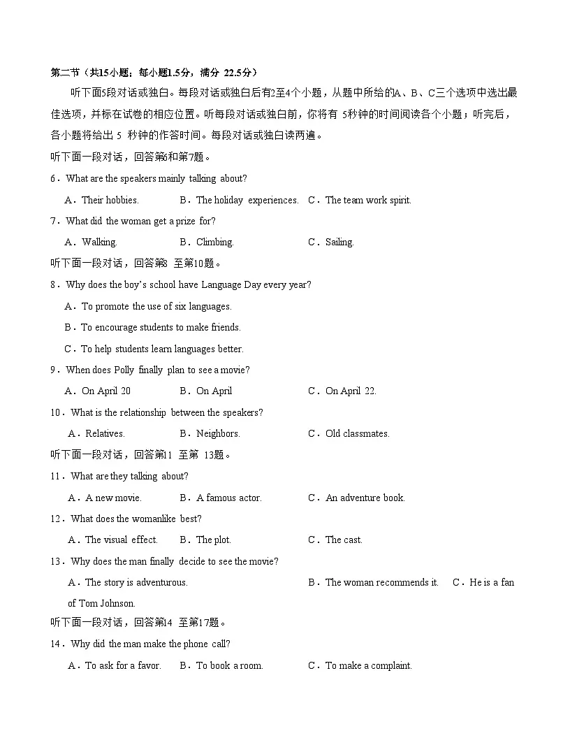 高二英语暑假检测卷01 (学生版)-2025年新高二英语暑假衔接讲练 (人教版)第2页
