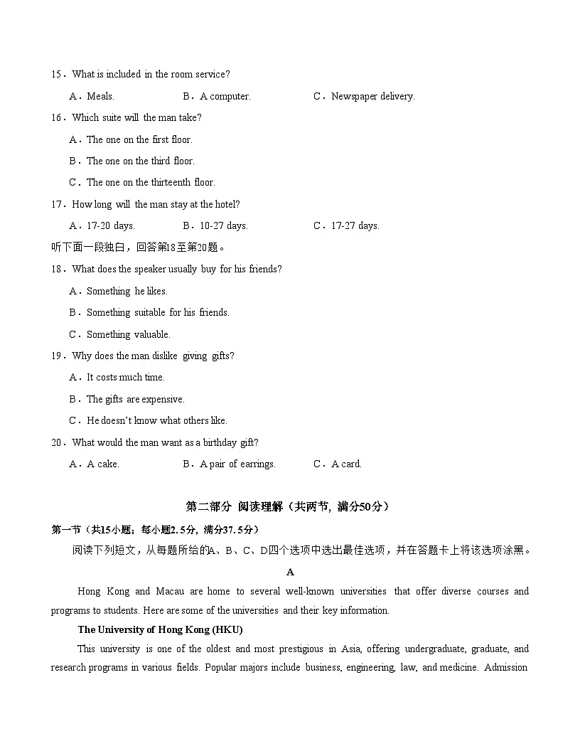 高二英语暑假检测卷01 (学生版)-2025年新高二英语暑假衔接讲练 (人教版)第3页
