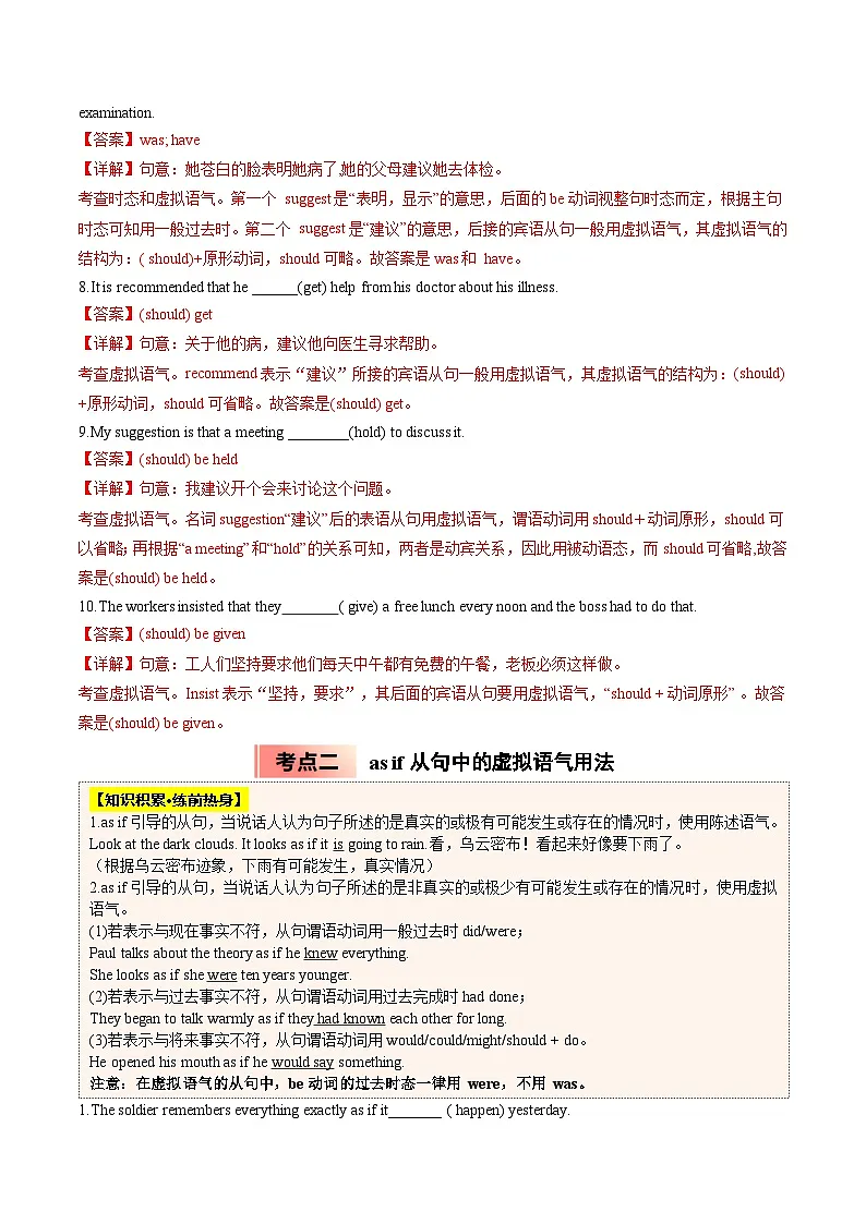 【暑假培优练】专题02 要求式动词 (教师版)-2025年新高一英语暑假衔接讲练 (人教版)第3页