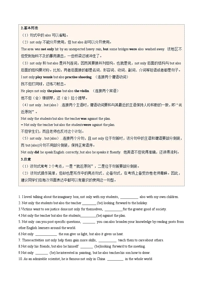【暑假培优练】专题10 部分倒装的用法 (学生版)-2025年新高一英语暑假衔接讲练 (人教版)第2页