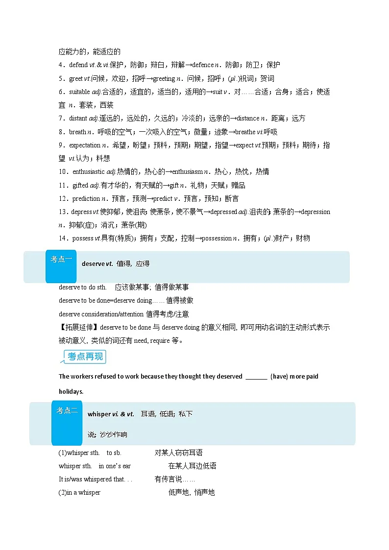 【01-暑假复习】专题02 The universal language 学生-2025年新高二英语暑假衔接讲练 (译林版)第3页