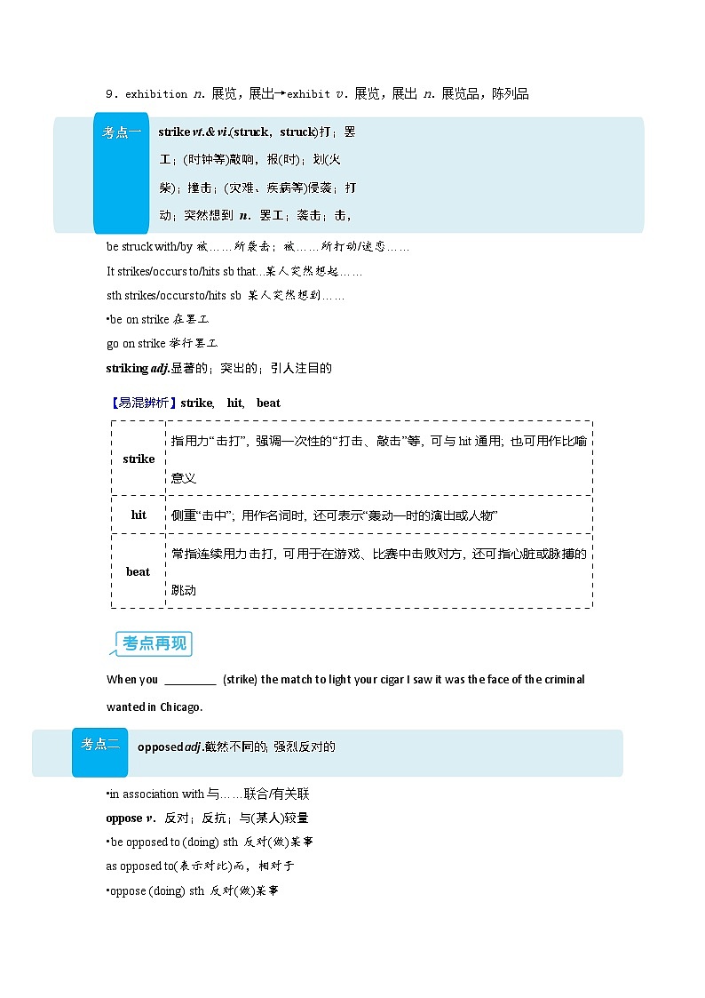 【01-暑假复习】专题03 The art of painting (学生版)-2025年新高二英语暑假衔接讲练 (译林版)第3页