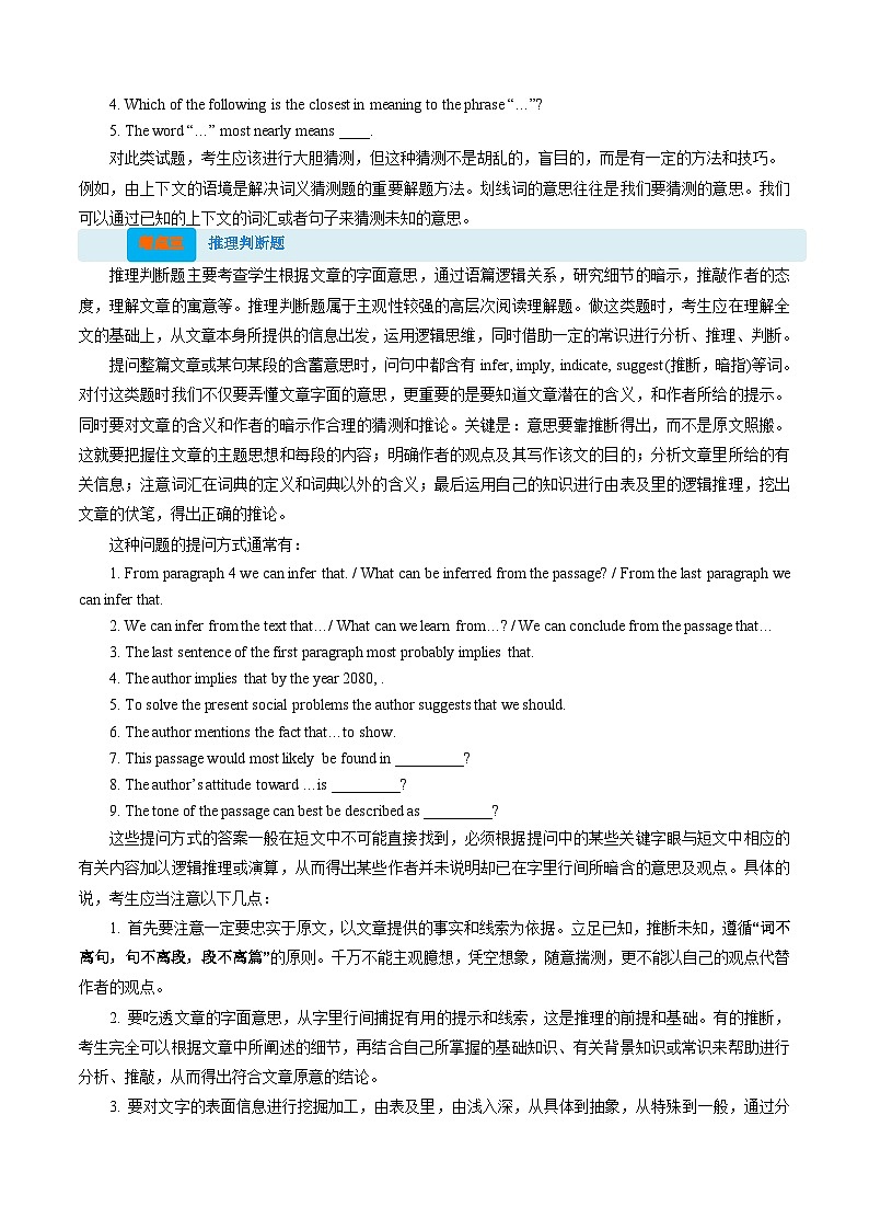 【03-暑假培优练】专题01 阅读理解暑假提升练 (教师版)-2025年新高一英语暑假衔接讲练 (译林版)第3页