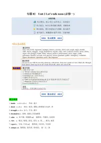 高中英语牛津译林版 (2020)必修 第一册Unit 2 Let's talk teens课后作业题