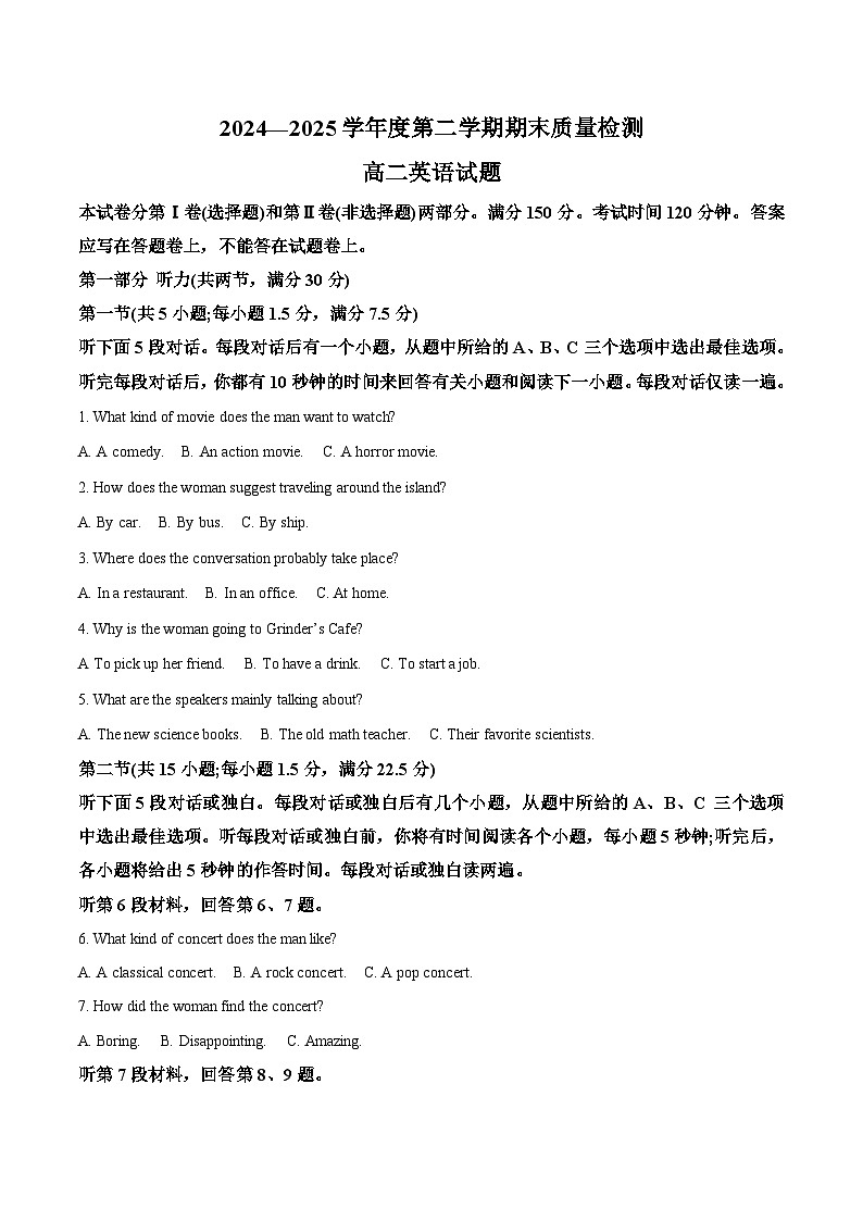 安徽省黄山市2024-2025学年高二下学期期末考试英语试题(Word版附答案)第1页