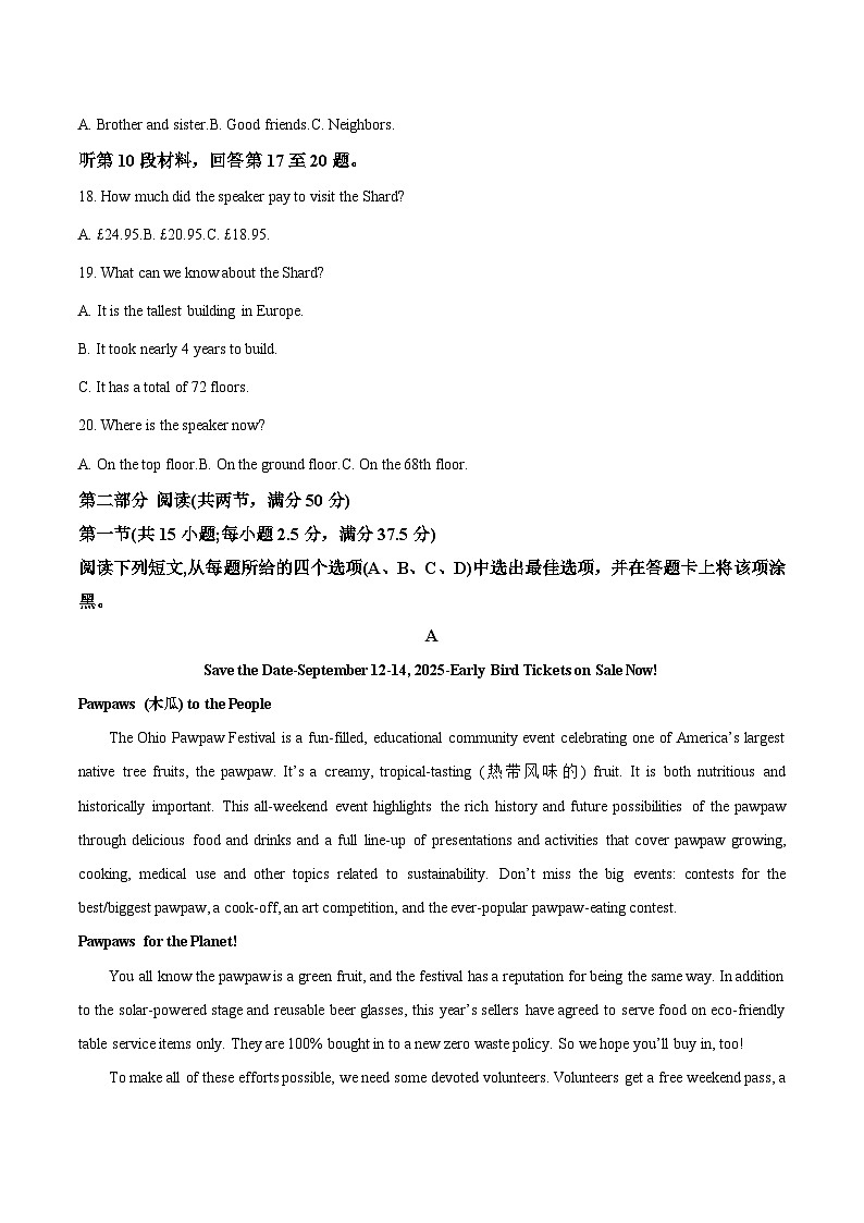 安徽省黄山市2024-2025学年高二下学期期末考试英语试题(Word版附答案)第3页