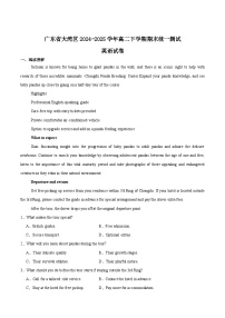 广东省大湾区2024-2025学年高二下学期期末考试英语试题（Word版附答案）