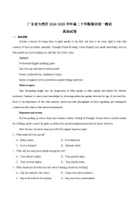 广东省大湾区2024-2025学年高二下学期期末考试英语试题（Word版附答案）