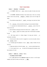 2026版高考英语一轮总复习对点训练选择性必修第一册Unit3Conservation北师大版