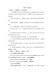 2026版高考英语一轮总复习对点训练选择性必修第三册Unit7Careers北师大版