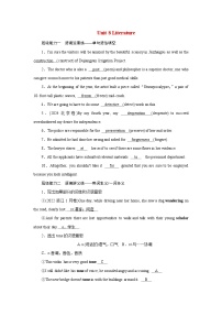 2026版高考英语一轮总复习对点训练选择性必修第三册Unit8Literature北师大版
