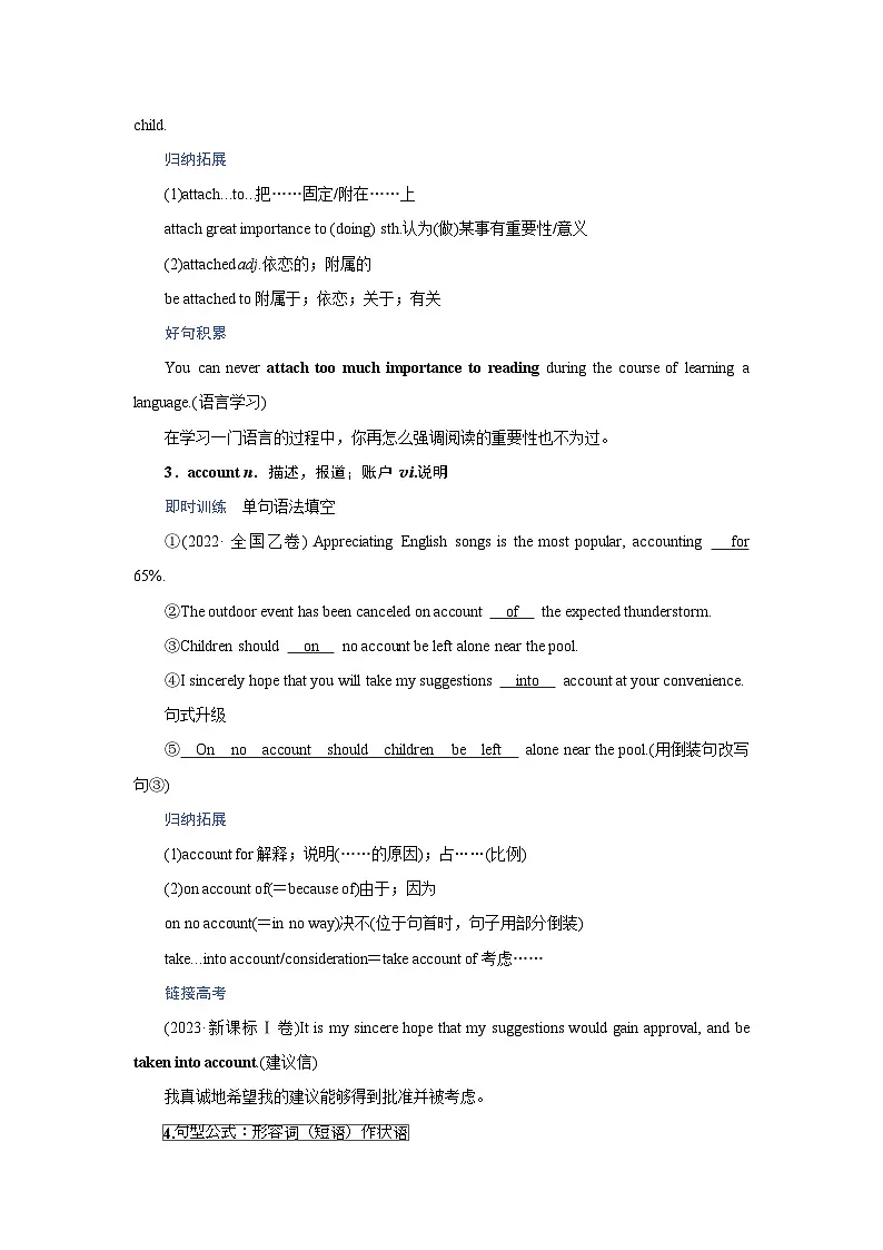 2026版高考英语一轮总复习核心考点训练题必修第一册Unit3Celebrations北师大版第2页