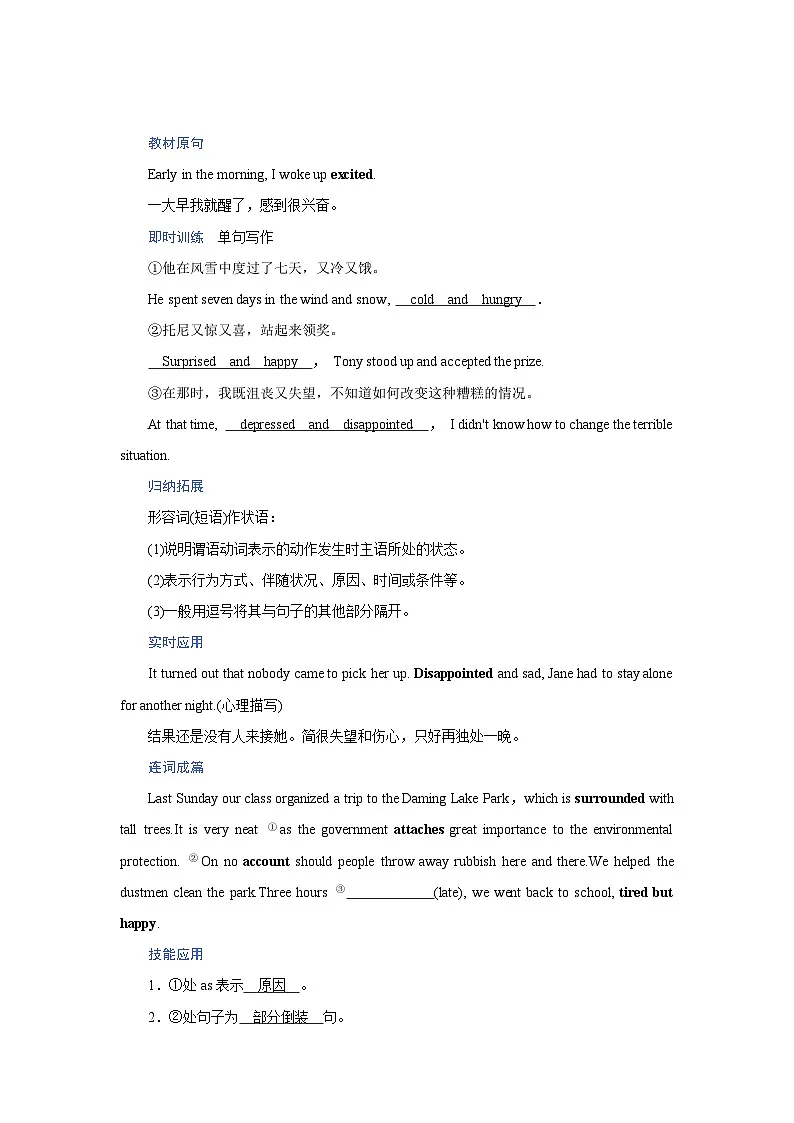 2026版高考英语一轮总复习核心考点训练题必修第一册Unit3Celebrations北师大版第3页