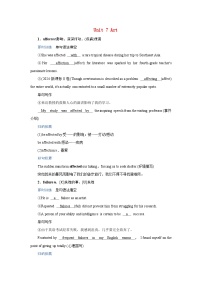 2026版高考英语一轮总复习核心考点训练题必修第三册Unit7Art北师大版