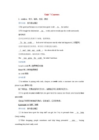 2026版高考英语一轮总复习核心考点训练题选择性必修第三册Unit7Careers北师大版