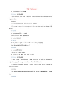 2026版高考英语一轮总复习核心考点训练题选择性必修第三册Unit8Literature北师大版