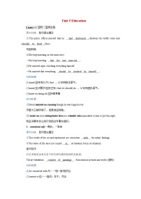 2026版高考英语一轮总复习核心考点训练题选择性必修第二册Unit5Education北师大版