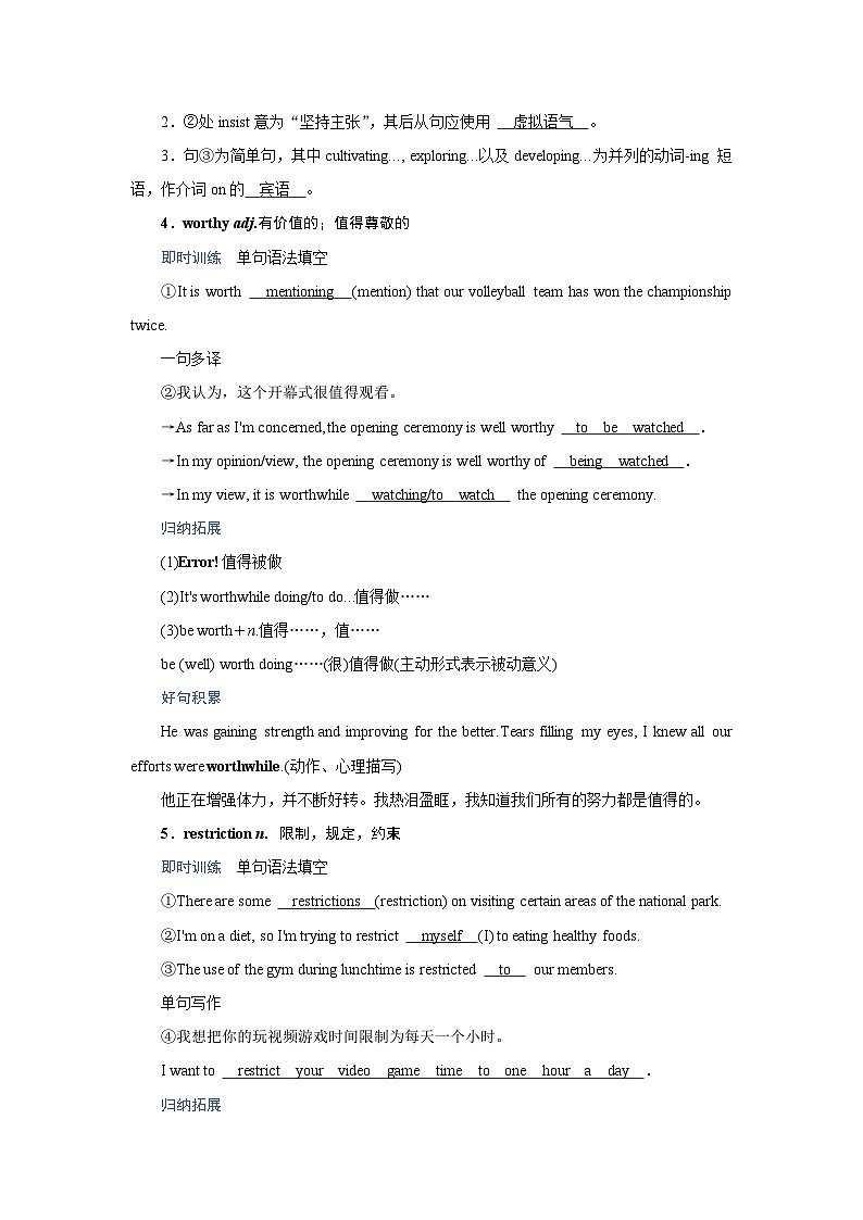 2026版高考英语一轮总复习核心考点训练题选择性必修第二册Unit5Education北师大版第3页