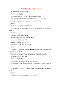 2026版高考英语一轮总复习核心考点训练题选择性必修第四册Unit11ConflictandCompromise北师大版
