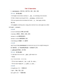 2026版高考英语一轮总复习核心考点训练题选择性必修第四册Unit12Innovation北师大版