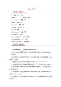 2026版高考英语一轮总复习拓展提升训练题必修第三册Unit7Art北师大版