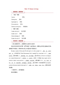 2026版高考英语一轮总复习拓展提升训练题必修第三册Unit8GreenLiving北师大版