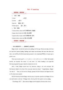 2026版高考英语一轮总复习拓展提升训练题必修第三册Unit9Learning北师大版