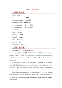 2026版高考英语一轮总复习拓展提升训练题选择性必修第二册Unit5Education北师大版