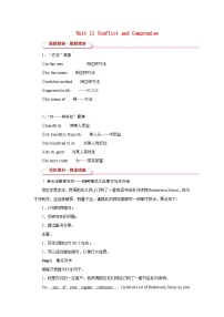 2026版高考英语一轮总复习拓展提升训练题选择性必修第四册Unit11ConflictandCompromise北师大版