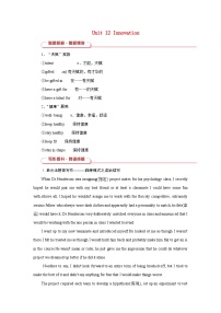 2026版高考英语一轮总复习拓展提升训练题选择性必修第四册Unit12Innovation北师大版