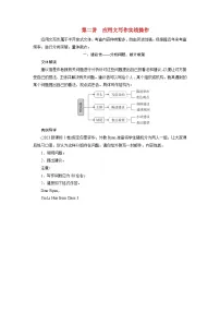 2026版高考英语一轮总复习训练题第一部分应用文写作第二讲应用文写作实战操作一建议信