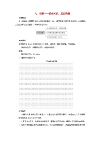 2026版高考英语一轮总复习训练题第一部分应用文写作第二讲应用文写作实战操作九投稿