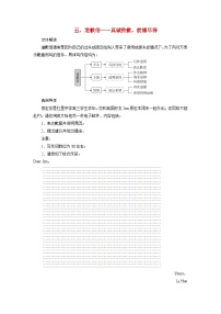 2026版高考英语一轮总复习训练题第一部分应用文写作第二讲应用文写作实战操作五道歉信