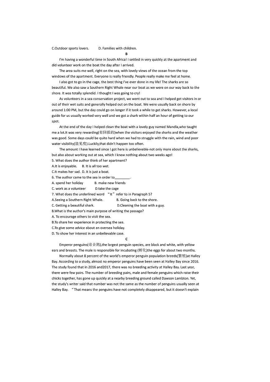 2024~2025年湖南省普通高中学业水平模拟考试必刷题(六)英语试卷(含答案)第2页